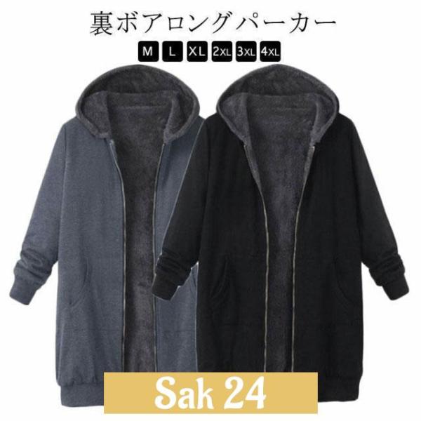 レディース ジップアップ 裏起毛 アウター パーカー カーディガン 長袖 裏ボア フーディ ロング フード付き あったか ミドル丈 チュニック 厚手