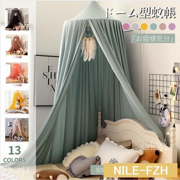 ●適用場所：ベッド、ベビーサークル、バスケット、、子供の寝室、居間のコーナー、ベランダ。お誕生日や子供の日、クリスマスなど、素敵な寝室をプレゼントにもオススメです。検索キーワード：カーテン 北欧雑貨 冷暖房 かわいい カラフル ベビー用品 ...