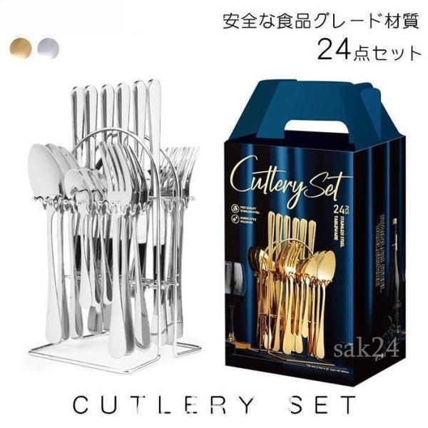 北欧  高級食器 24本セット お箸 スプーン フォーク ナイフ カトラリーセット オフィス キャンプ アウトドア ステンレス ピクニック バーベキュー スタンド付