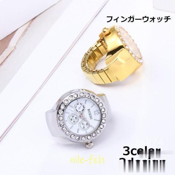 リングウォッチ フィンガーウォッチ 指輪時計 指時計 レディース 女性 ファッション雑貨 アクセサリー アナログ クオーツ時計 丸型 サークル ライン