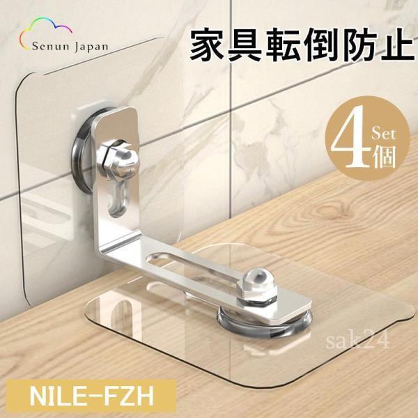 地震や偶発的な衝突による家具や本棚の転倒防止に！商品名：転倒防止用ストッパー　1組（4本入り）素材：鋼、アクリルゴム、サイズ：プレート長さ調整可能範囲：0~52mm特徴：ネジを使わないので、壁を傷つけずに固定できます。【適用範囲】ガラス面、...