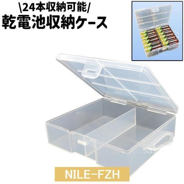 乾電池収納ケース 乾電池収納ボックス 小物入れ 蓋付き 取っ手付き