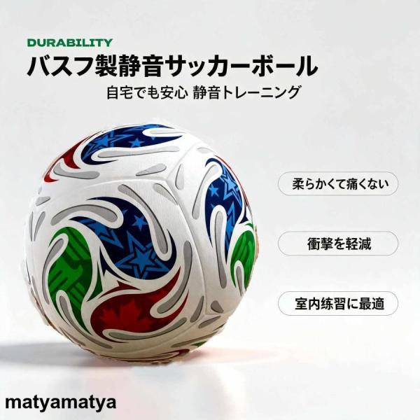室内静音サッカーボール 5 号球 静かな屋内練習用 騒音抑制 柔らか素材 サッカートレーニングボール