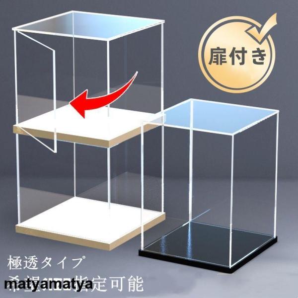 扉付きフィギュアケース 100サイズ コレクションケース 透明扉  人形ケース アクリケース UVカット 透明収納 模型 展示用 防塵
