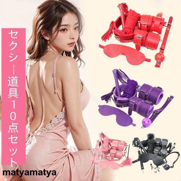 道具１０点セット コスチューム パーティーグッズ｛fzcy｝ 仮装 イベントグッズ 革 手錠 セット 目隠し ｛fzcy｝