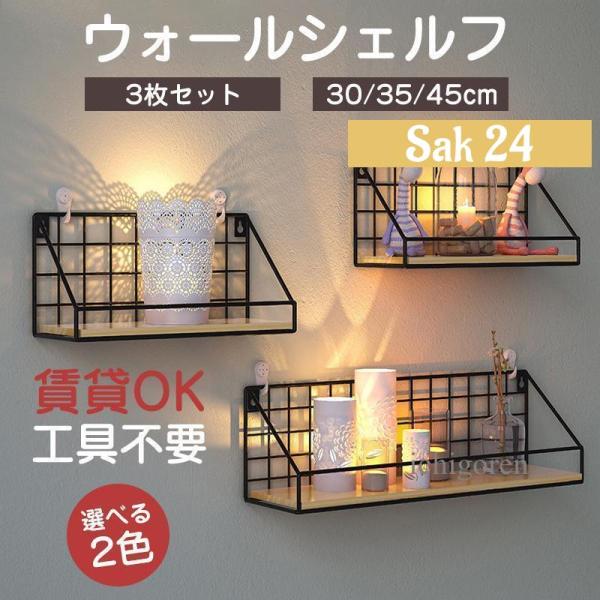 商品詳細:カラー:/A01/A02サイズ:/フリーサイズ【商品説明】穴あけない 壁を傷つけない diy 壁掛け棚 取付簡単 DIY棚 壁棚 インテリア 賃貸ok 玄関 キッチン 洗面所 寝室 バスルーム リビング 壁面収納 本棚 北欧風 ナ...