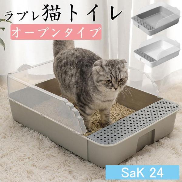 猫トイレ コンパクト 小型 小さめ おすすめ 洗いやすい トレー シンプル おしゃれ  ネコトイレ 猫用トイレ 猫用グッズ ペット用品