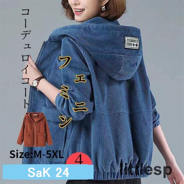 ■カラー：4color■サイズ：M-5XL■素材PU、コーデュロイその他■ご注意■※サイズ表記は目安です。誤差はご了承ください。※生産の関係により写真と色、柄が若干異なる場合があります。※商品は新品ですが海外製のため、縫製上の細かいほつれ、...