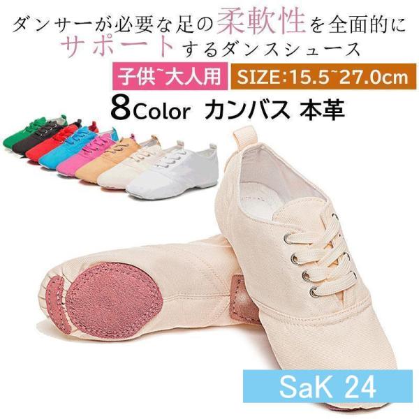 ダンスシューズ　ラテン モダン共用 ジャズダンス バレエ ラテン 社交ダンス カンバス 本革 メンズ