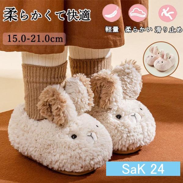 【ゴーゴーくまさんスリッパ】くまのお顔がほっこりかわいいスリッパ！もっちもち＆ふわふわな肉厚の生地が気持ちいアニマルルームシューズ。滑り止め付きなので安心◎。寒い時期、お部屋での勉強タイムやフローリングでのご使用におススメ！足元あったかで快...