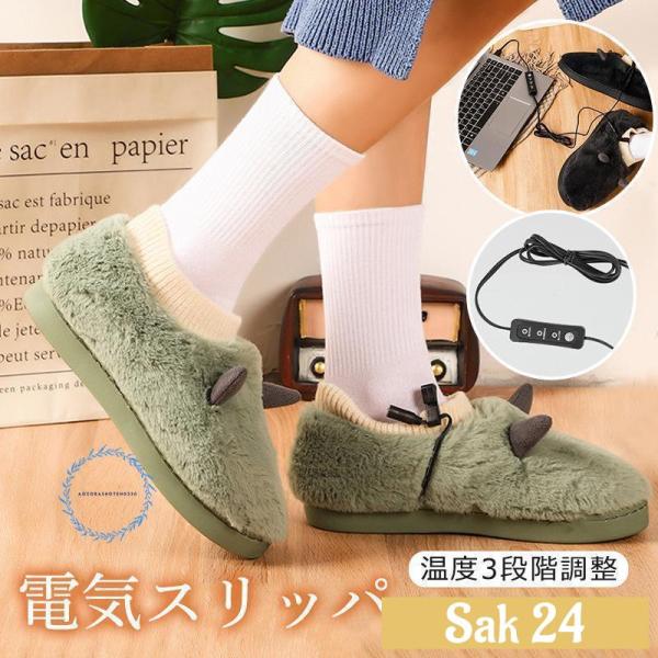 商品詳細:カラー:/A01/A02/A03/A04サイズ:/23-23.5cm/24-4-24.5cm/25-25.5cm/26-26.5cm/27-27.5cm【商品説明】【USB給電式で暖かい】USB給電式なので、USBポートがあれば給...