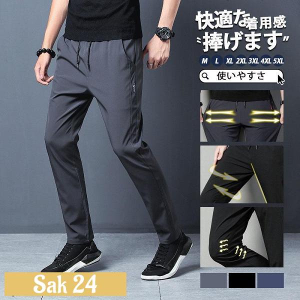ジョガーパンツ メンズ 春 夏 秋 アイスシルクパンツ アイスシルク ストレッチパンツ  チノパン パンツ ロング丈 父の日 ゴルフパンツ