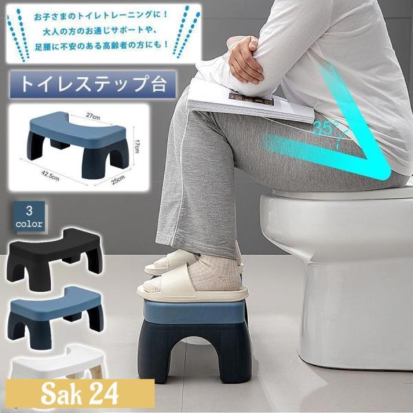 お通じ改善、トイレトレーニング、足腰に不安のある高齢者の方にも便利なトイレステップです！★お子様が両足でしっかり踏ん張ることができます。★高さはちょうどいい17cm★軽量設計でお子様一人でも簡単に持ち運び可能。★底面滑り止め付きで、軽いのに...