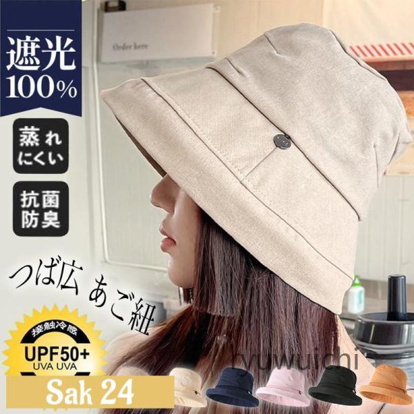帽子 レディース 大きいサイズ 完全遮光 2way UVカット つば広 あご紐 バケットハット サイズ調整 自転車 飛ばない 日よけ 紫外線対策 春夏