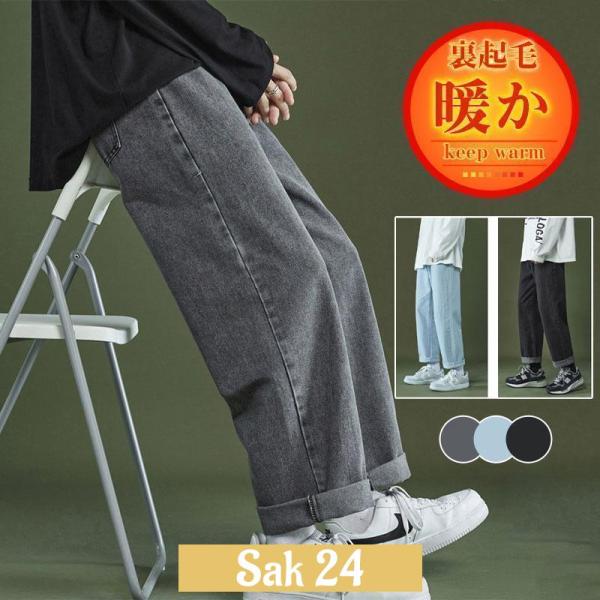 573 新品訳 241 トゥーフォーワン 裏ボア デニム パンツ ワイド　L ワイドパンツ デニムパンツ メンズ 裏起毛パンツ ボア 暖か 秋冬