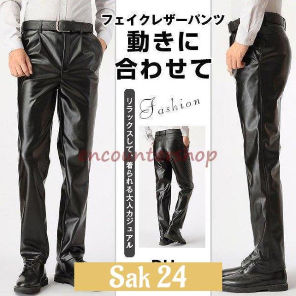 レザーパンツ メンズ 男性用 フェイクレザー ロングパンツ ライダース