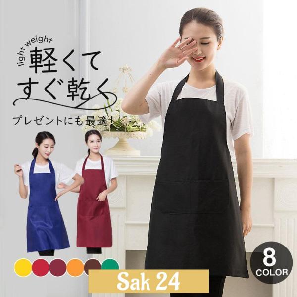 エプロン レディース メンズ 首掛け式 撥水加工 北欧 保育士 カフェ ロング丈 業務用 軽量 キッチン 保育園 調理実習 料理