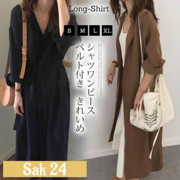 シャツ レディース ロングシャツ ワンピース 超ロング 春コート トレンチコート 夏 UVカット ライトアウター ロングシャツワンピース カーディガン 着痩せ