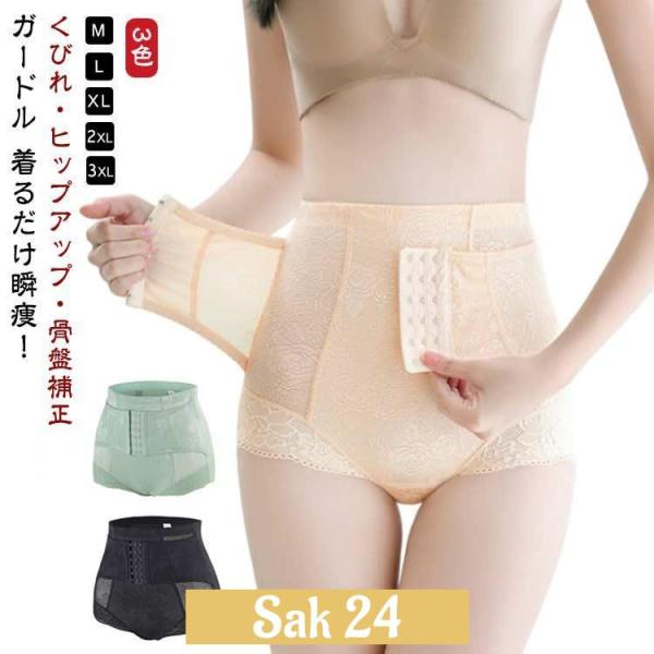 履く 産後 ガードル 産前産後 腰痛 骨盤ショーツ コルセット ぽっこりお腹 ハイウエスト 骨盤ベルト ヒップアップ 補正ショーツ ボディシェイパー