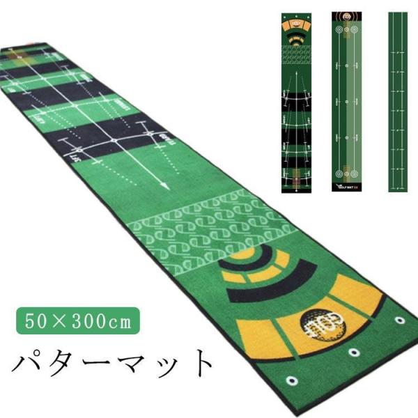 3m パッティング練習 補助ガイドライン付 グリーン 練習器具 50×300cm