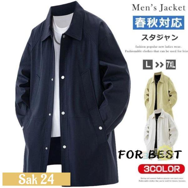 スプリングコート メンズ ステンカラーコート ハーフコート 無地 通勤
