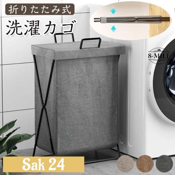 ランドリーバスケット 折りたたみ  洗濯カゴ  洗濯かご ランドリーボックス 大容量 スリム 洗濯物バスケット ランドリーかご 洗濯ボックス 収納ボックス  折畳み