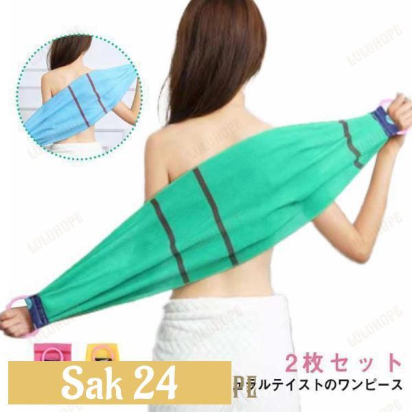 2枚セット ボディタオル タオル 韓国式マッサージタオル あかすりタオル 垢すり アカスリ ギフト ループオーシャン