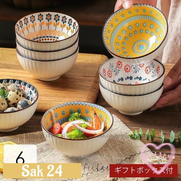 茶碗 ご飯茶碗 6個セット 飯碗 小鉢 敬老の日 ブライダル ギフト 父の日 母の日 お茶碗 和食器 陶器 御祝 結婚祝い 電子レンジ ホームパーティー