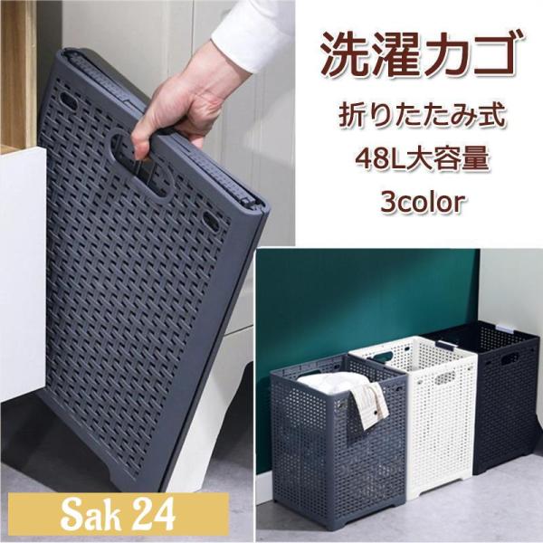 ランドリーバスケット 折りたたみ 収納 衣類収納ボックス 網目 メッシュ 洗濯カゴ 大容量 おもちゃ箱 洗濯物入れ 脱衣かご