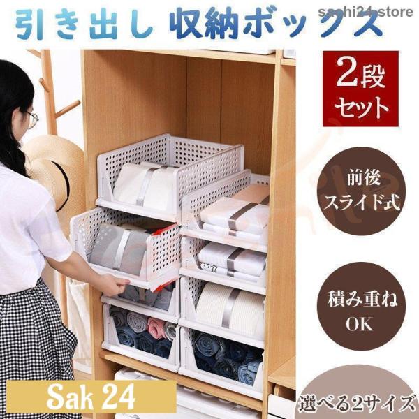 収納ケース収納ボックス押し入れ収納アイデア収納ボックス引き出し収納スライド棚押入れBOX衣類整理クローゼット押入れキッチン洗面所服