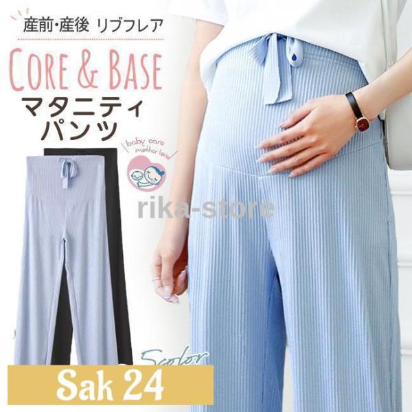 ガウチョパンツ ハイウエスト ロングパンツ スウェットパンツ カジュアル 通勤 オフィス お出かけ 着痩せ  産前から産後まで マタニティファッション ルームウェア 妊婦服 接触冷感 涼しい 部屋着 通院着素材：コットン、ポリエステルワイド...