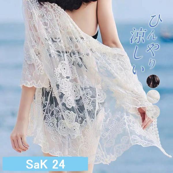 ラッシュガード レディース 夏用 レース ひんやり 釣り 海水浴 涼しい 薄手 羽織り 冷房対策 パーカー 長袖 日焼け対策 体型カバー 紫外線対策