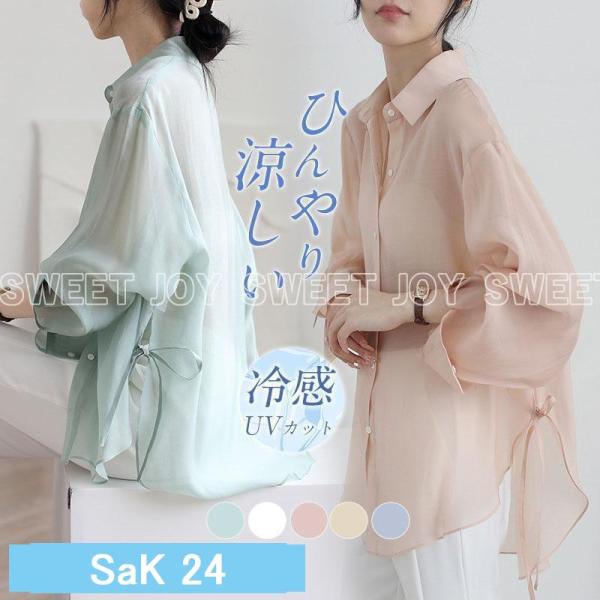 ロングシャツ ラッシュパーカー シャツ UVカット ひんやり 長袖 UVパーカー ブラウス 薄手 通気 吸汗速乾 紫外線対策 夏 日焼け防止