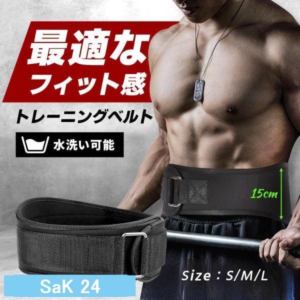 トレーニングベルト パワーベルト 筋トレ ベルト リフティングベルト ウエイトベルト 加圧 腹圧 女性 ジム ナイロン