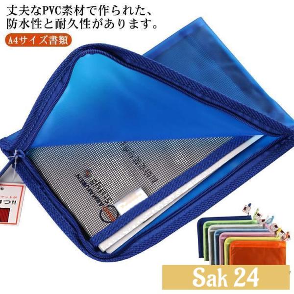 ファスナーケース ケース ポーチ ポケット付き メッシュケース 仕切り 透明ケース ファイル袋 ランドセルにピッタリ A4サイズ書類 保管 収容 収納