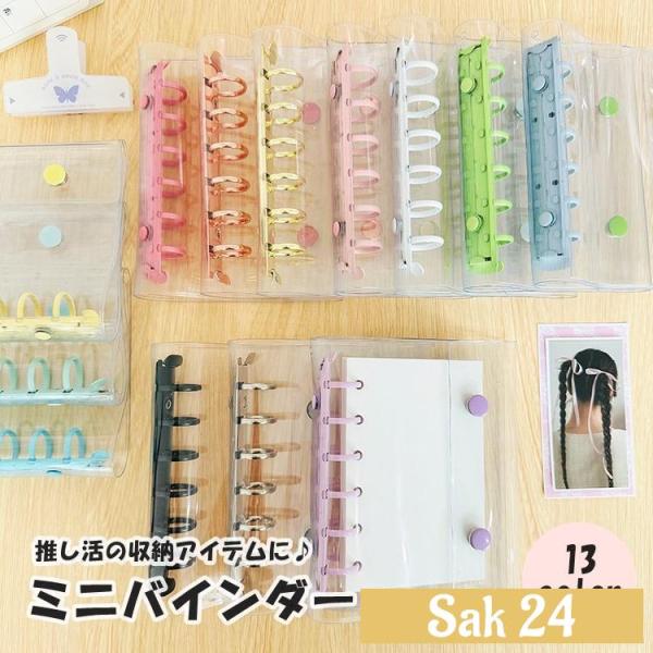 バインダー ミニ A7 6穴 ミニバインダー 文房具 クリア 透明 リング トレカ チェキ かわいい おしゃれ 推し活 ヲタ活 推しカラー 雑貨