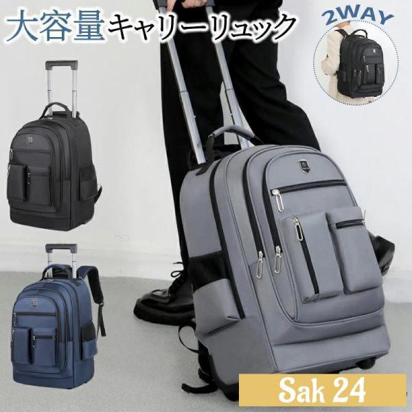 未使用　4way 軽量 多機能キャリー 大容量 リュック キャリーバッグ グレー キャリーリュック リュックサック 2WAY バックパック 機内持ち込み