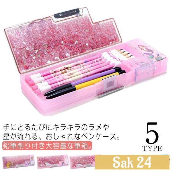 筆箱 小学生 女の子 男の子 可愛い 両面 箱型 ペンケース 鉛筆削り付き 大容量 5本差し 鉛筆ボルダー 両面開き 2ドア マグネット キャラクター