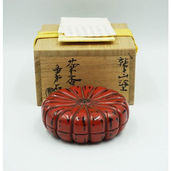 茶道具 香合 菊香合 鷲山塗 山本象石 兼中斎御書付 桐箱 : 新古茶道具