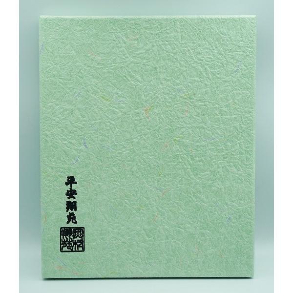 茶道具 古帛紗 古帛紗 正絹 御好写 平安翔苑 タトウ紙 化粧箱