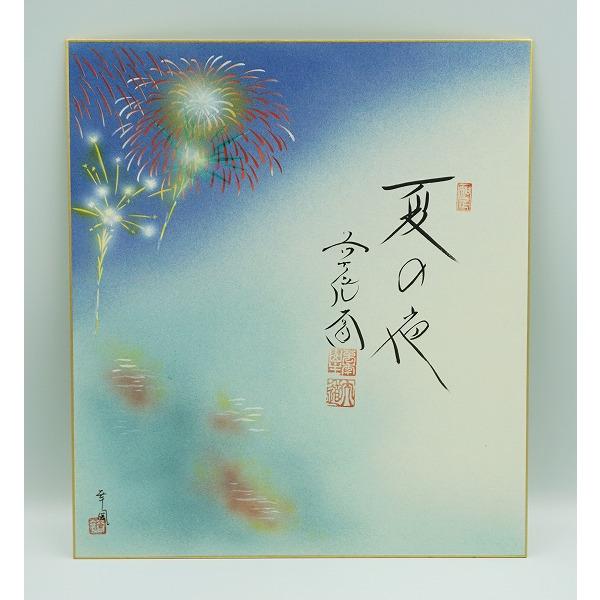 茶道具 掛物 色紙 画禅語各種別上 西垣大道師 曽根幸風 タトウ : 新古