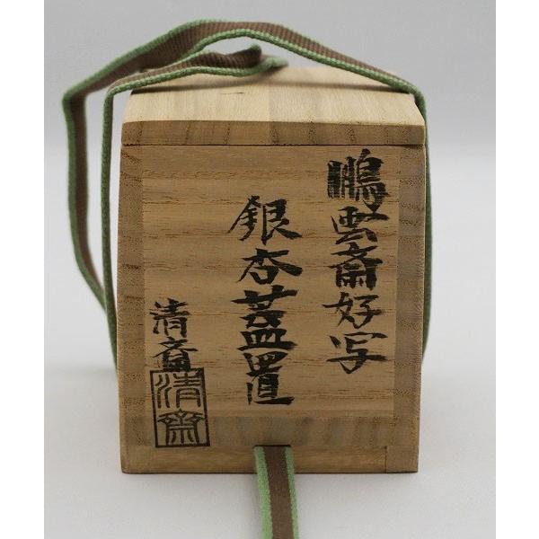 茶道具　香合　鵬雲斉好　桐木地　箱付き 茶道具 香合 鵬雲斉好 桐木地 箱付き
