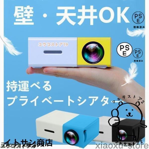 プロジェクター 小型 高画質 Led投影機 家庭用Min Projector Led光源