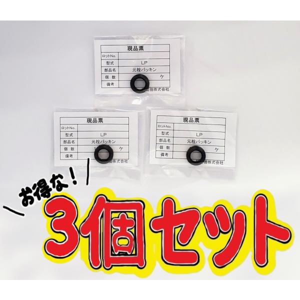 sakaefujiプロパンバーナー専用ホース元栓パッキンです。