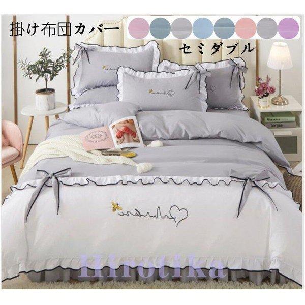22新入荷 セミダブル 4点セット 布団カバー 寝具カバー 肌に優しい 姫系 掛布団カバー 抗菌防臭 枕カバー 北欧 おしゃれ 引越し ベッドスカート ベッドカバー フリル付き 掛け布団カバー カラー D Michiganestateplanning Com