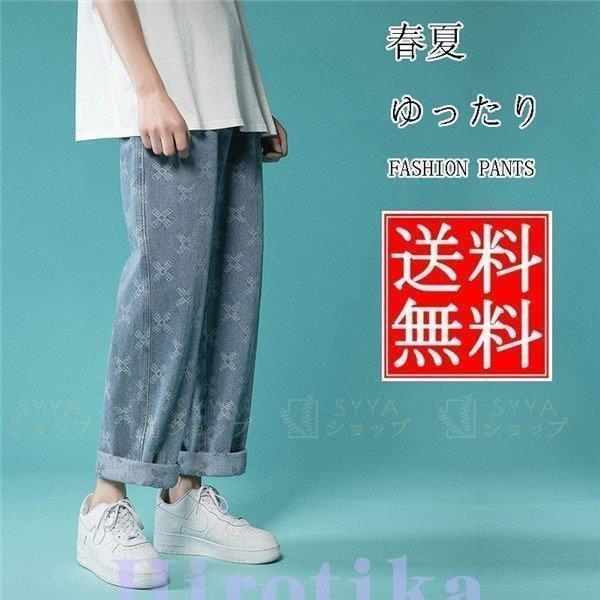 注目 ボトムス パンツ ワイドパンツ メンズ バギーパンツ ゆったり 九分丈 ワイドパンツ メンズ バギーパンツ 太め ゆったり 九分丈 デニムジーンズ 花柄 和柄 ワークパンツ デニムパンツ ストリート ダンス ファッション Www Threeriversofs Com