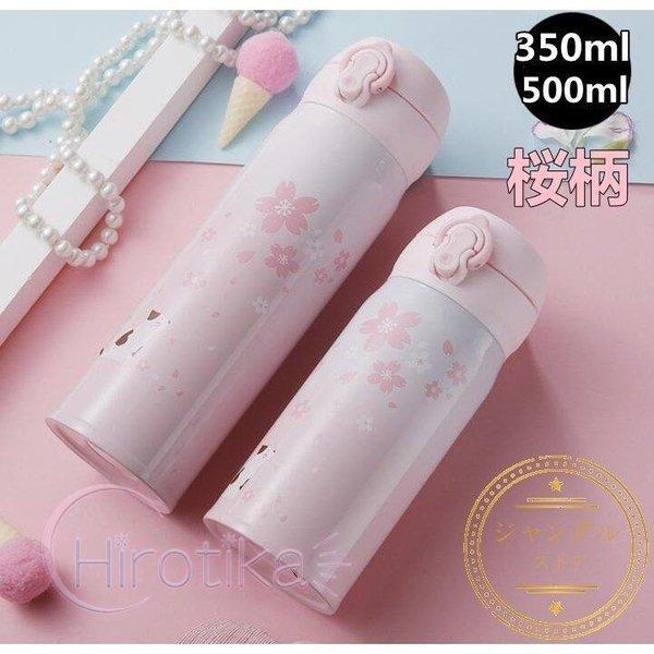 弁当箱 水筒 プレゼント サプライズ 水筒 子供用 キッズ プレゼント 桜柄 魔法瓶 おしゃれ 可愛い ボトル 直飲み 斜めかけ可能 保温 保冷 通園 通学 500ml レディース マグボトル ギフト 女子 Wie7zz5pmy Pousadakatavento Com Br