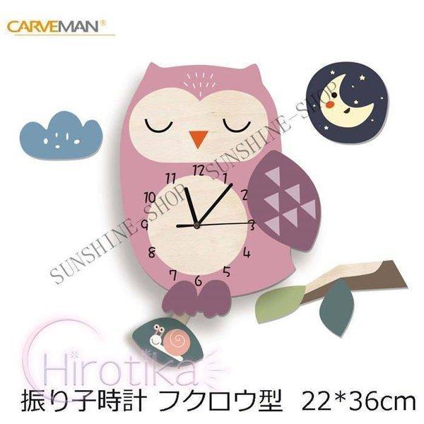 初回限定 北欧 時計 子供部屋 文字盤 おしゃれ フクロウ型 振り子時計 壁掛け時計 ウォールクロック 男の子 Boy 女の子 装飾 掛け時計 壁掛け 時計 商品到着後レビューと評価を書く 問い合わせページ にご連絡頂ければ送料無料 Michiganestateplanning Com