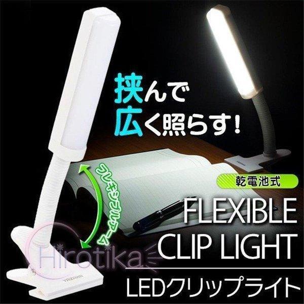 デスクライト Led クリップライト 目に優しい おしゃれ 2way電源対応 電池式 明るい クリップ Led 卓上 ライト テーブルライト デスクスタンド 学習机 勉強 S Tsu02led16 さかえ 通販 Yahoo ショッピング