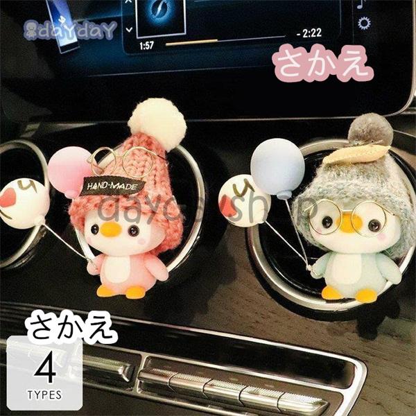 車用品 カー用品 アクセサリー 車内芳香剤 クリップオン 装飾品 小物 かわいい 風船 おしゃれ ピンク グレー ブルー レッドクラシック ラグジュアリー Sakad0 さかえ 通販 Yahoo ショッピング
